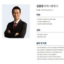 법률 자문위원 김용정 변호사입니다 이미지