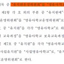 유보통합이 파도처럼 오네요 영유아학교에 보육교육과정으로변경 이미지