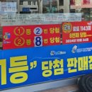 한아름복권판매점 이미지