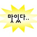 초당동-1 | [강릉] 초당동 이츠모 라멘 , 돈코츠 라멘 내돈내산 후기