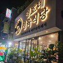 영호네가게