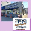 파리바게뜨 영천시청점 이미지