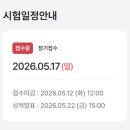 New JPT 한권으로 끝내기 450 청해편 (2) | 일본어학연수 비자 기준, JPT 315점 벼락치기 공부법