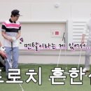 리얼숏게임-어프로치 이미지