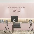 예림인테리어 이미지