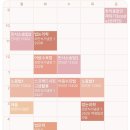 3학기 수강신청 연습하기 이미지