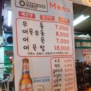 깡우동 이미지