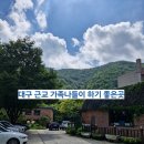 청도비슬산가든 | 청도 군불로 찜질방 야외 물놀이장 대구 근교 가족 나들이 장소로 좋은 곳 청도 가볼만한 곳