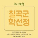 학선정 이미지