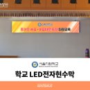 서울다원학교 이미지