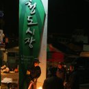 영천장 이미지