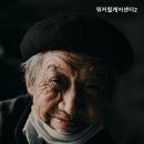 워커힐케어센터 이미지