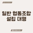 오롯협동조합