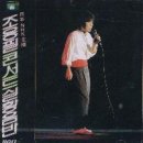 돌아와요 부산항에 이미지