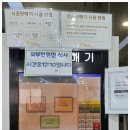 성남세무서 구내식당