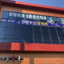 김민수신경외과의원 이미지