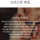 믿음결혼상담소
