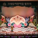 크레듀어린이집 이미지