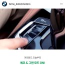 에코모터스 이미지