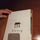 생고기집 | [대구]🥩대구 뭉티기 찐맛집“봉산동 생고기집” 솔직 후기 (내돈내산)