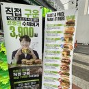 프랭크버거 마포구청역점 이미지