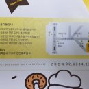 엉클도넛