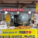황해도순대 - 경주시 양정로 237 | 황해도순대