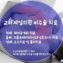 교하제일의원 이미지