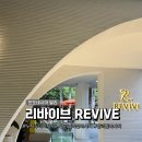 닥터피쉬 | 누사두아 마사지 발리컬렉션 닥터피쉬 발 마사지 리바이브 REVIVE 솔직 후기