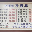 어매보신탕 이미지