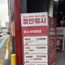 컴인워시 부산본점 | [부산] 컴인워시 본점/부산 세차장/대연동 세차장/셀프세차장/노터치 세차/기계 세차/솔직후기