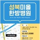 일로한방병원 이미지