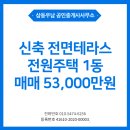 삼동역공인중개사사무소 이미지