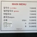 김여사 칼국수 이미지