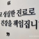 더조은재활의학과의원 이미지