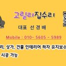 사무실 천장형 배관 깔끔하게 매직테이프로 마감하기