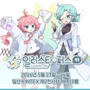 시나리움