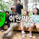 이안유치원 이미지