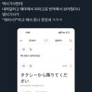 당황한 일본 택시기사 이미지