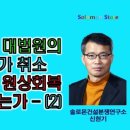 원상건축사사무소