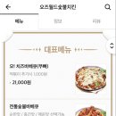 오즈월드숯불치킨 네이버블로그