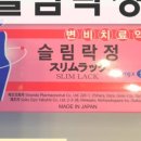 슬림약국 이미지