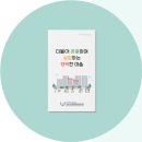 파주시운정종합사회복지관 | 일러스트 4단접지 리플렛 디자인 운정종합사회복지관
