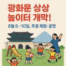 재미있는 스마트폰 놀이터 이미지