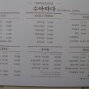 수아하다 이미지