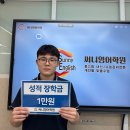 영선고등학교 | 성적 장학금 💵30만원💵 그 영광의 주인공은⁉️