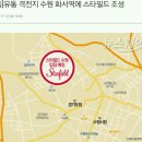 화서유통 Daum카페