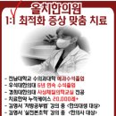 올치한의원 이미지