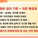 [부동산 투자정보]요즘 뜨는 집 고르기 기준은? 주택 소비층의 구매 기준의 변화!! '트리플역세권과 숲세권' 이미지