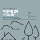 다양  마을회관 이미지